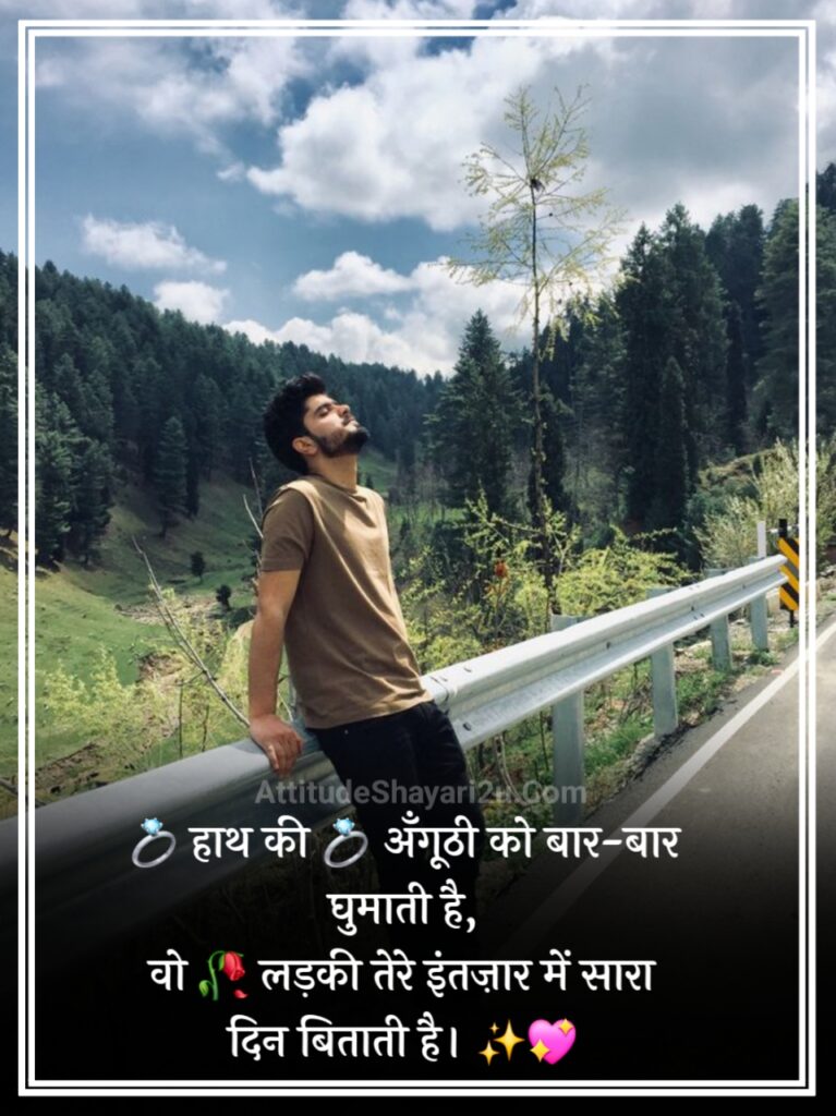 Intezaar shayari in hindi for girl