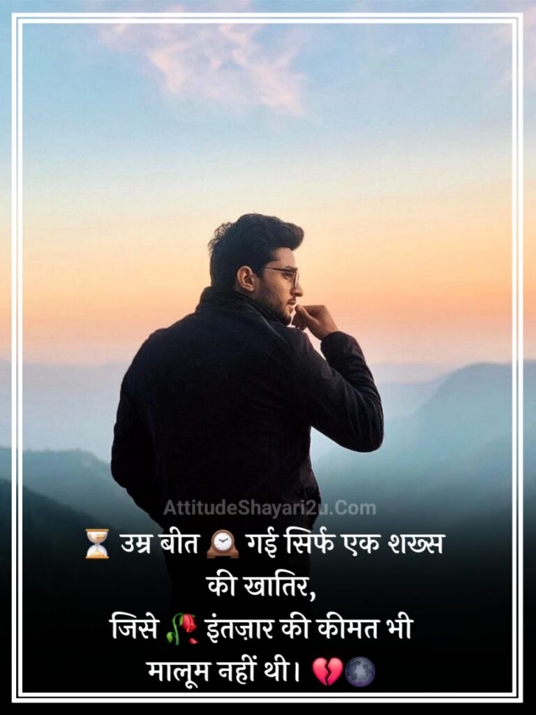 2 Line Intezaar Shayari