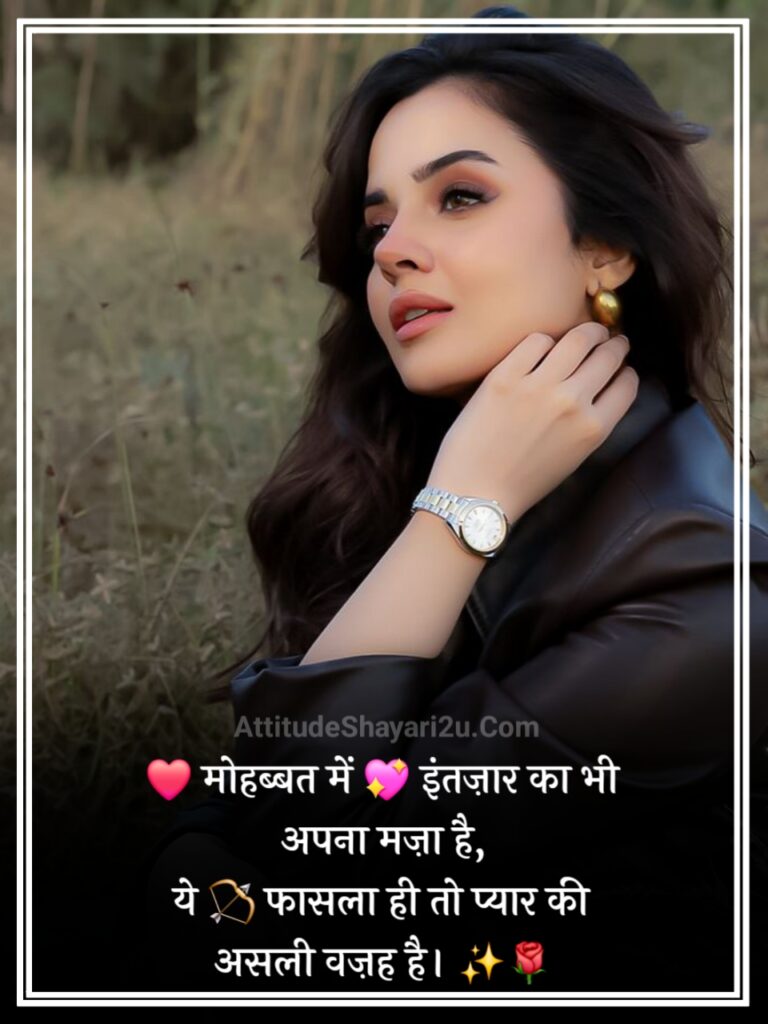 Intezaar Shayari Love