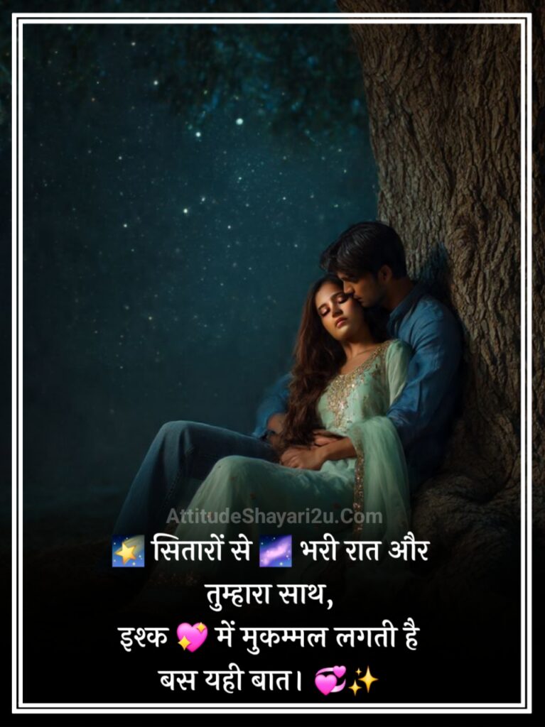 Ishq Shayari in Hindi