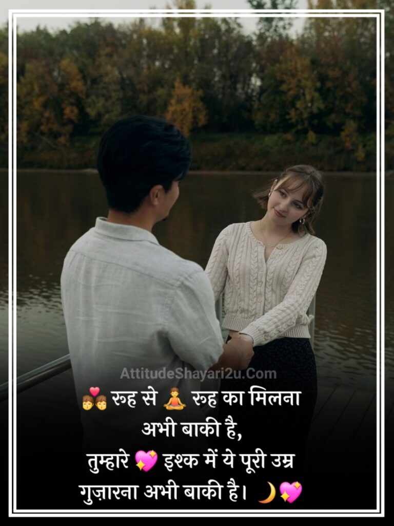 Romantic ishq shayari in hindi