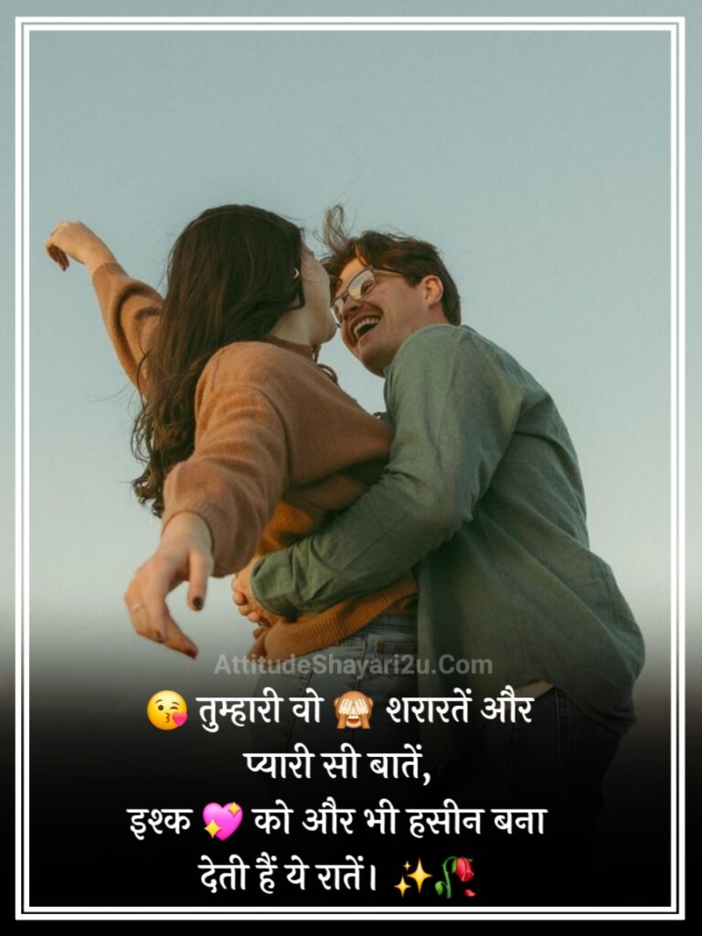 Romantic ishq shayari in hindi