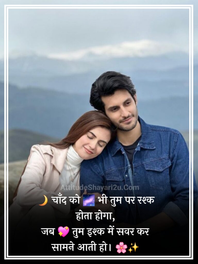 इश्क शायरी दो लाइन