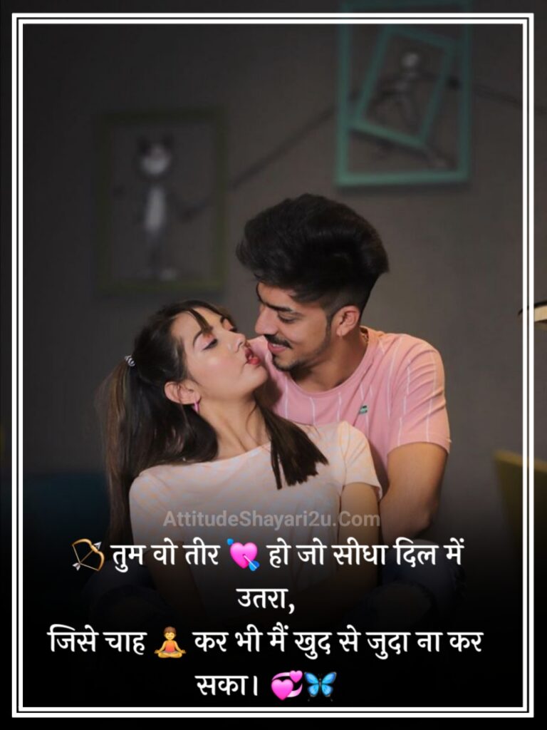 टॉप लव शायरी