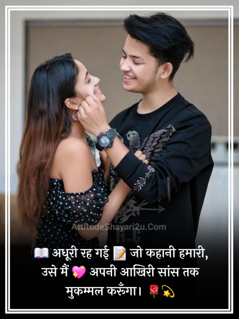 Heart Touching Love Shayari in Hindi