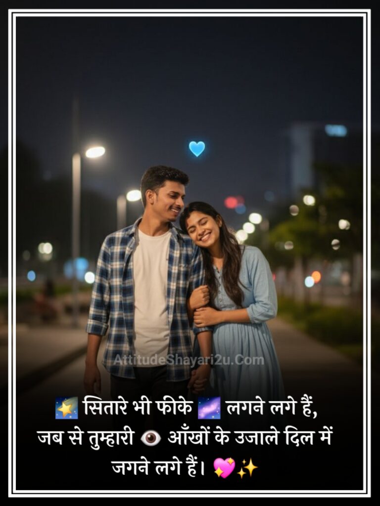 Love Shayari in Hindi