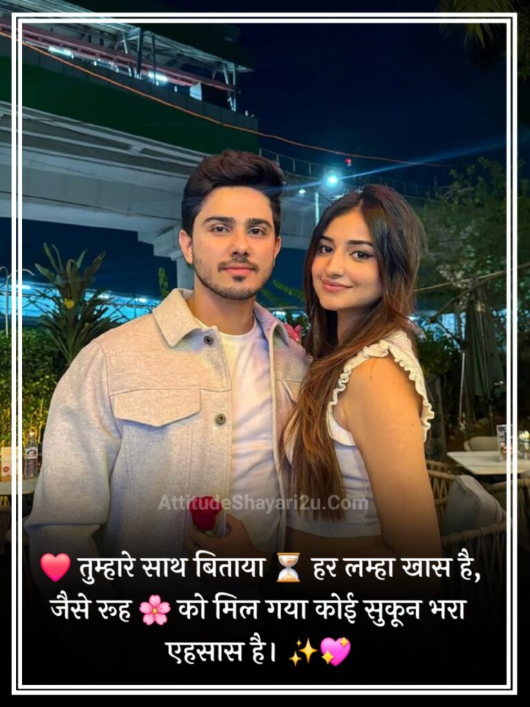 Love Shayari in Hindi