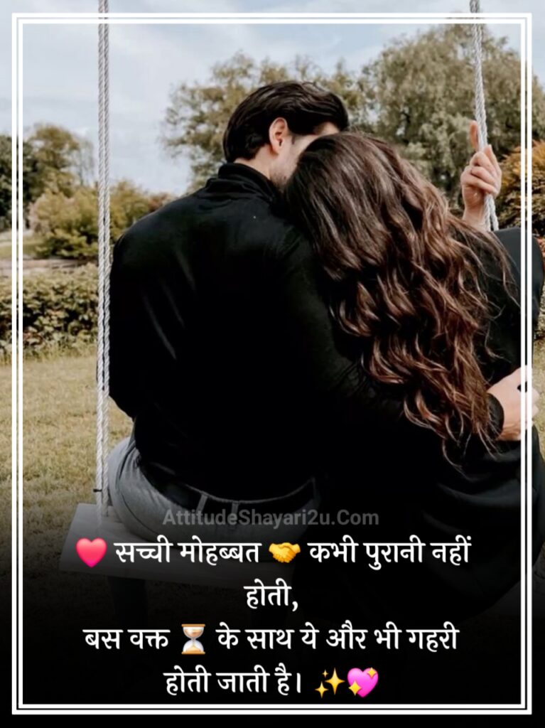 Love Shayari Hindi