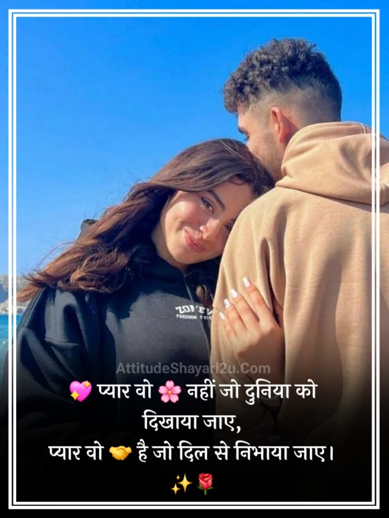 हिंदी लव शायरी