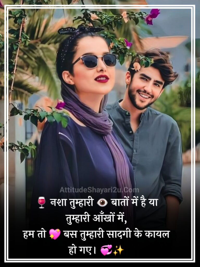 Most Romantic Love Shayari in Hindi