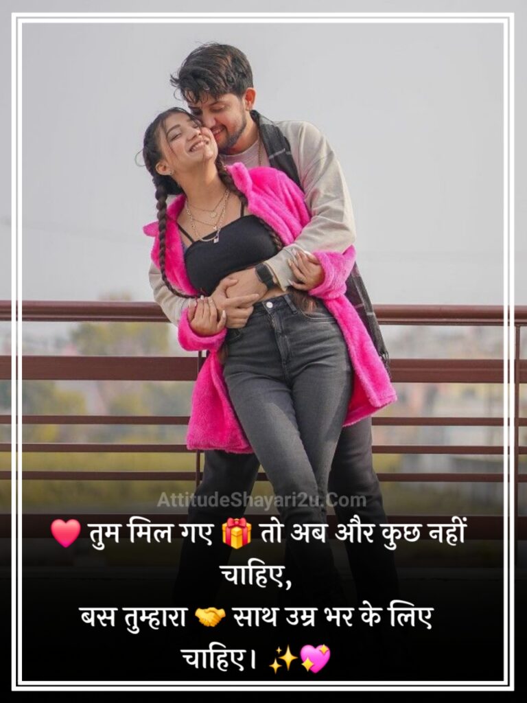 Love Shayari 2 Line