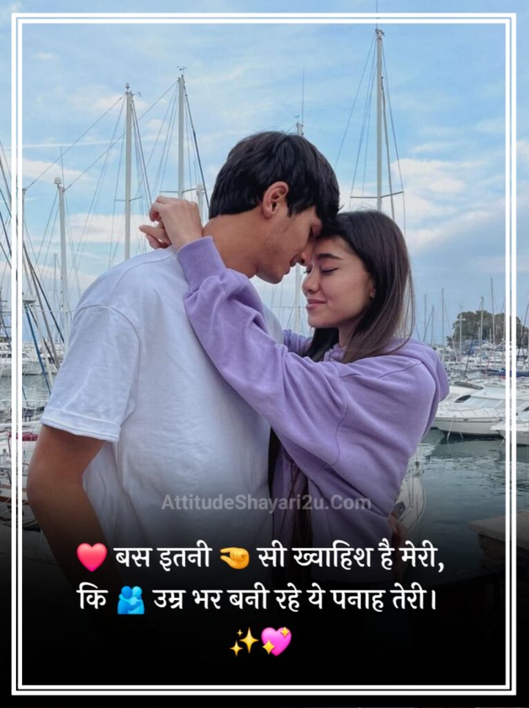 Love Shayari😍 2 Line Instagram in Hindi