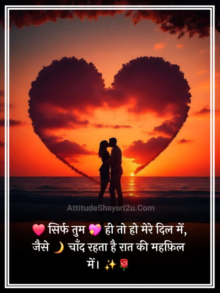 Love Shayari😍 2 Line Instagram in Hindi