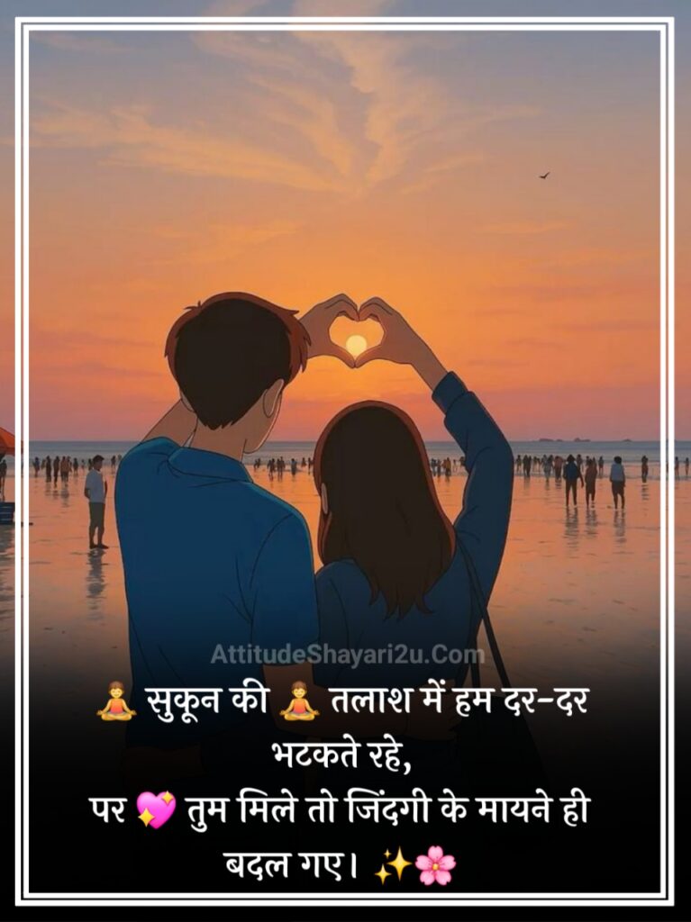 2 Line Shayari Life Love