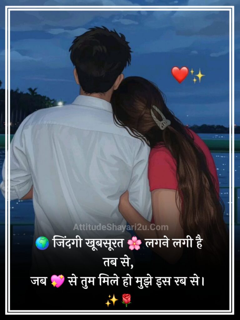 2 Line Shayari Life Love