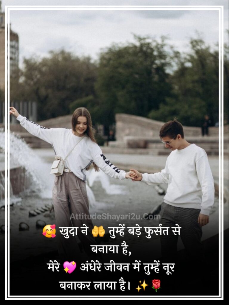 Love shayari 😍 2 line instagram with emoji