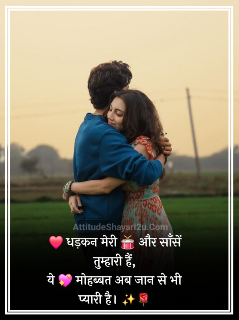 Love shayari 😍 2 line instagram with emoji