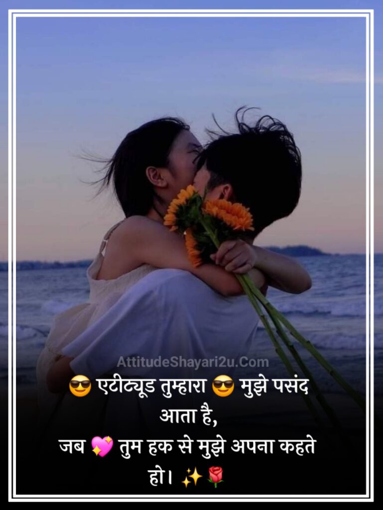 Love shayari 😍 2 line instagram in hindi for boy