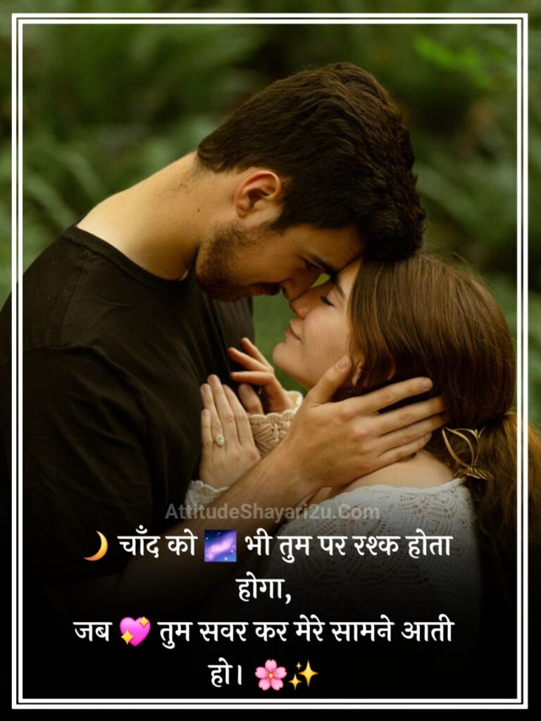 2 Line love shayari