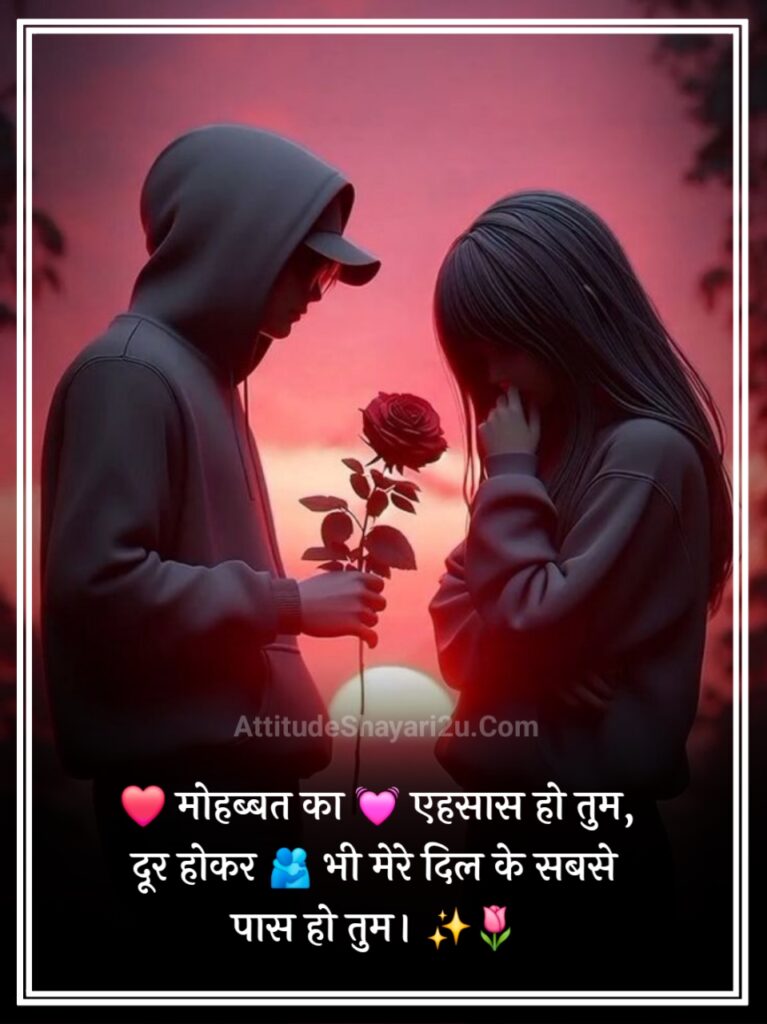 2 Line love shayari