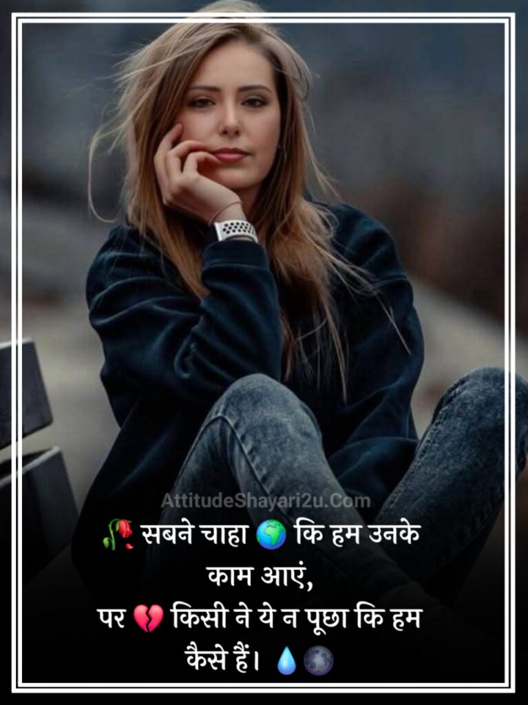 मतलबी रिश्ते शायरी 2 लाइन