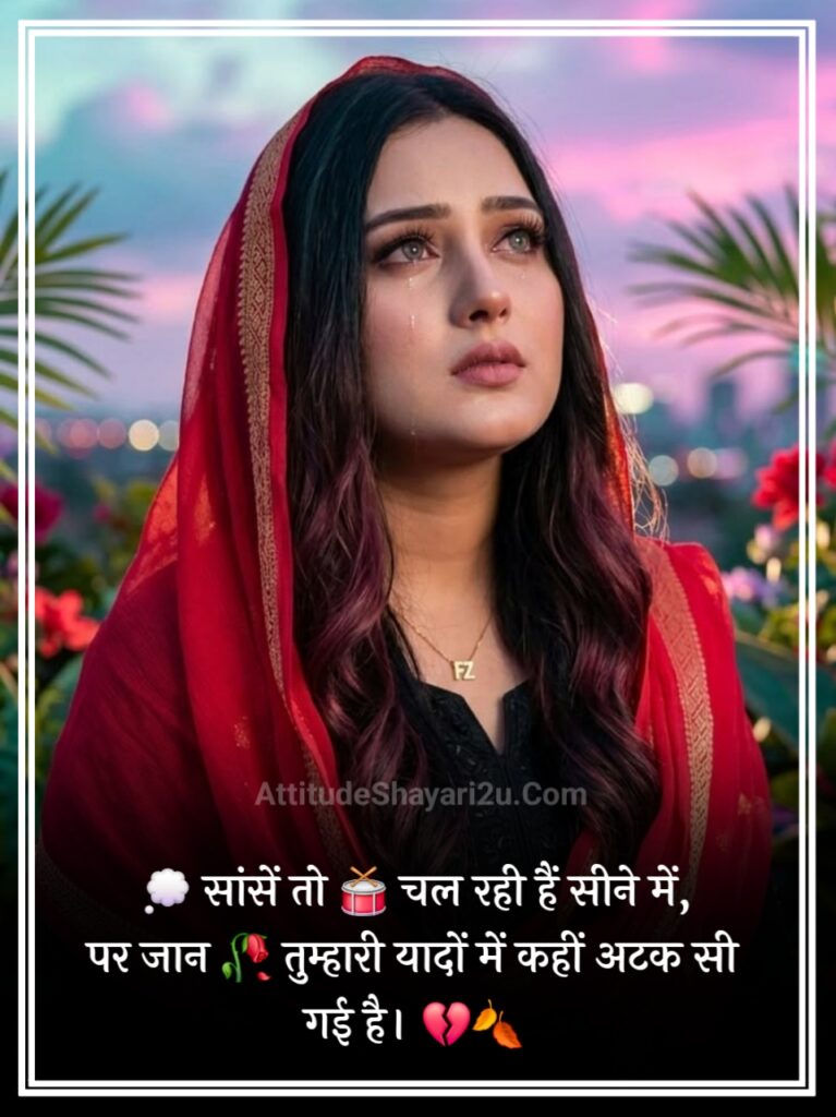 Miss You Shayari in Hindi