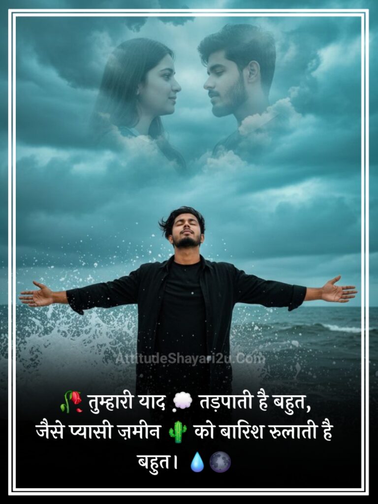 Miss You Shayari in Hindi