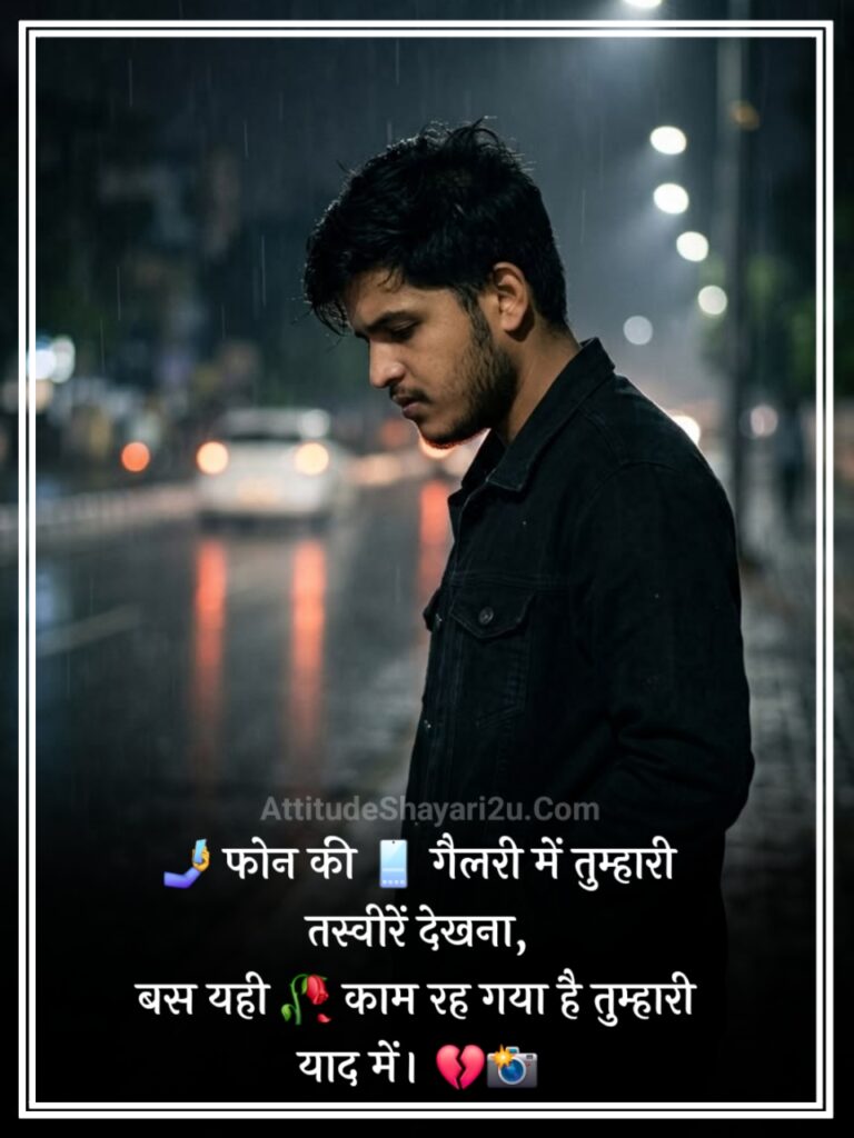 Miss you shayari in hindi with emoji