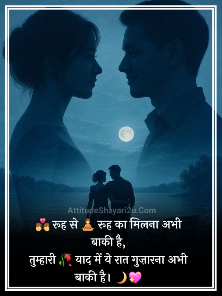 Romantic Miss You Shayari
