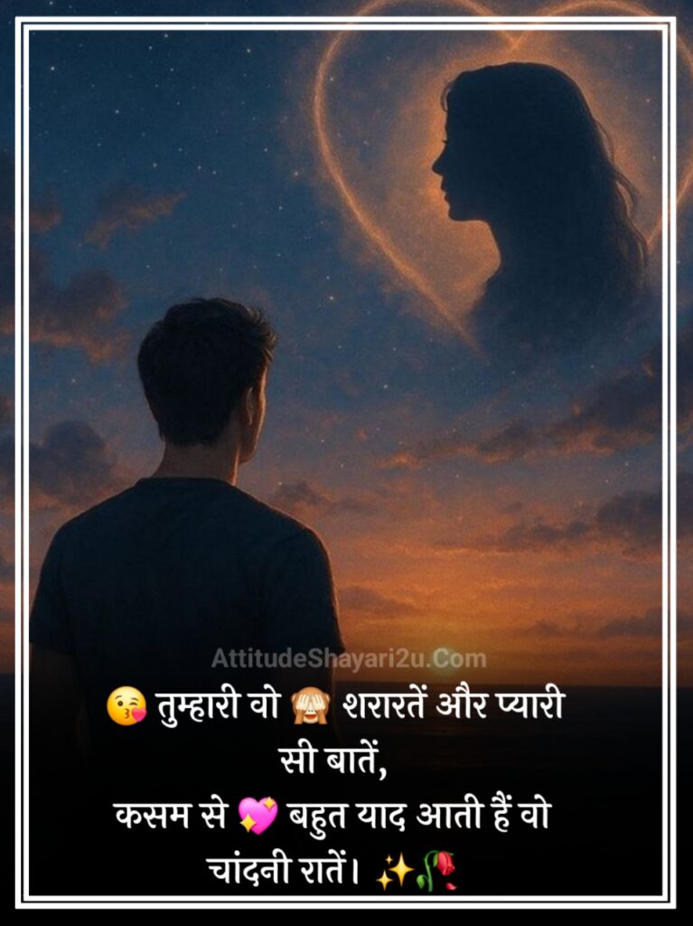 Romantic Miss You Shayari
