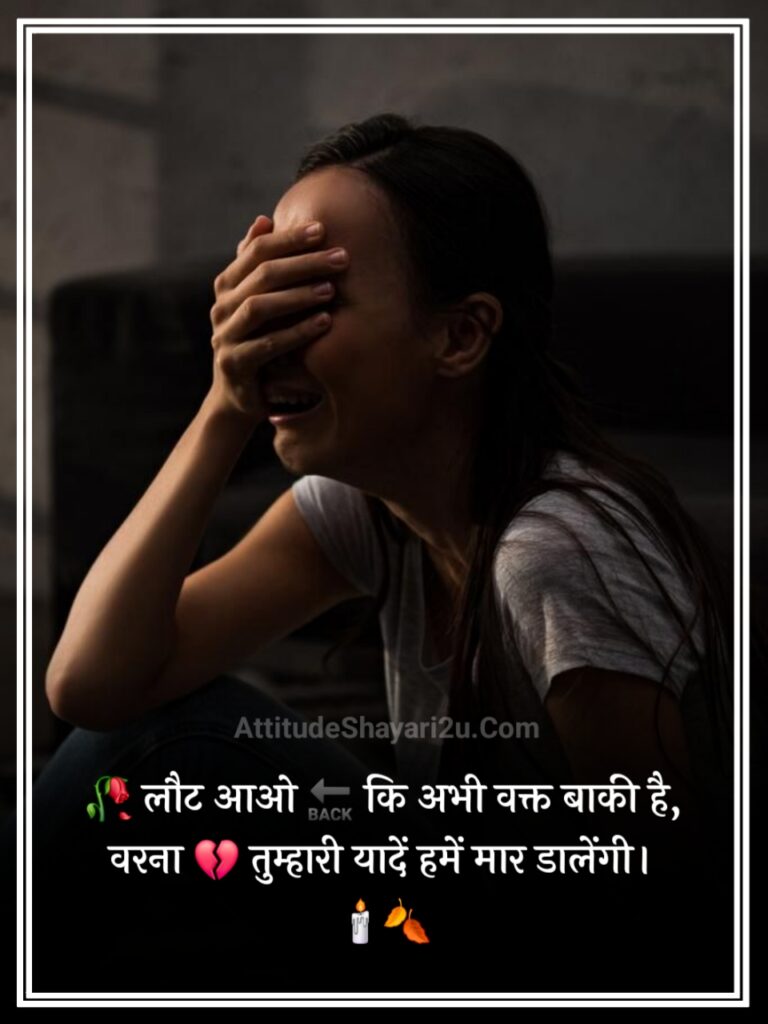 Miss You Shayari Hindi 2 Line