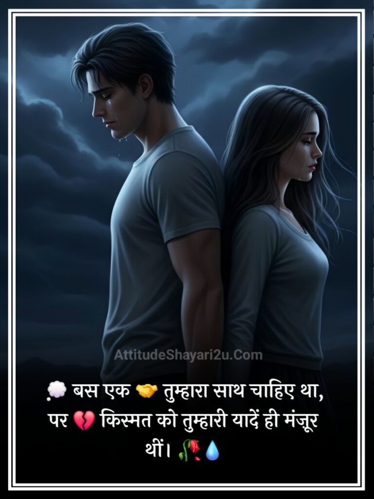 Miss You Shayari Hindi 2 Line
