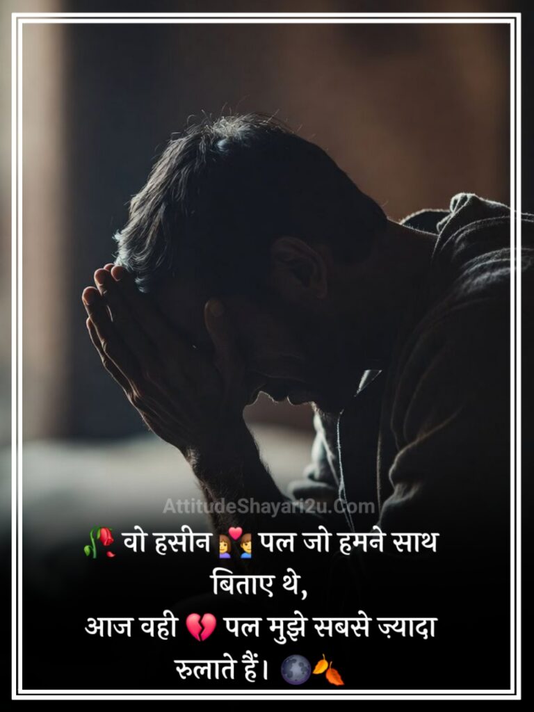 Heart Touching Miss You Shayari