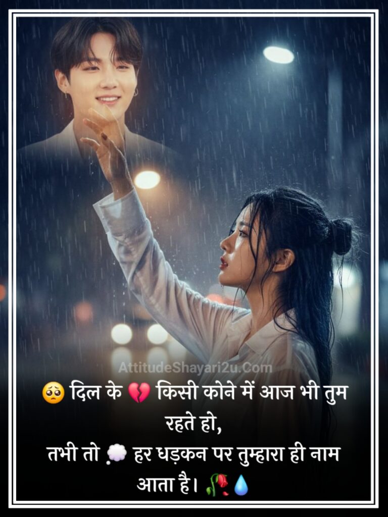 Heart Touching Miss You Shayari