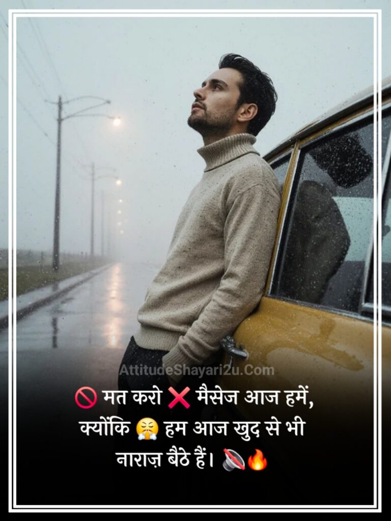Mood off shayari in hindi with emoji