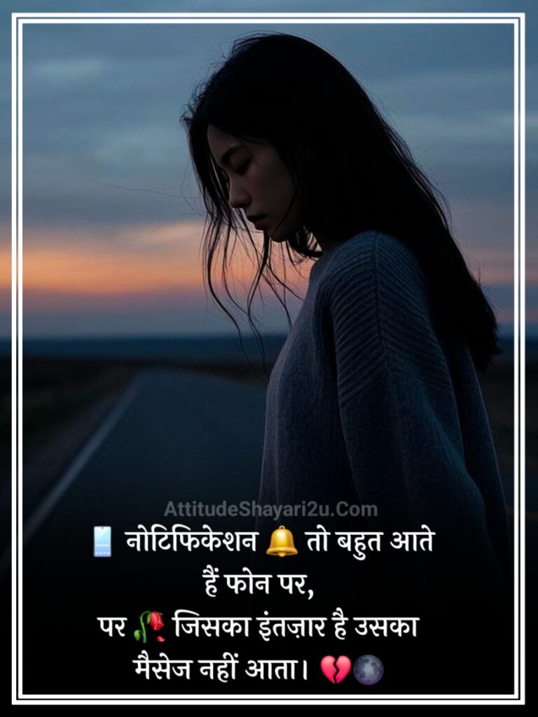 Mood off shayari in hindi with emoji