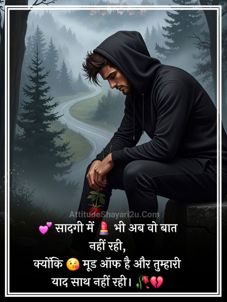 Stylish 💕 😘 Shayari Mood Off