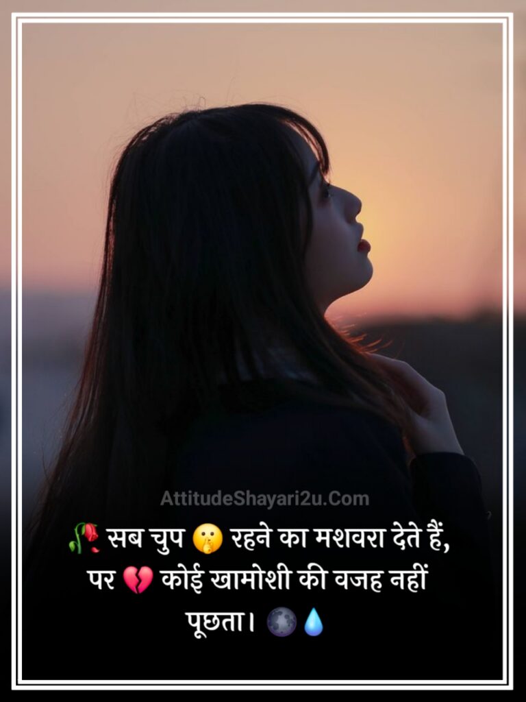Mood Off Shayari 2 Line