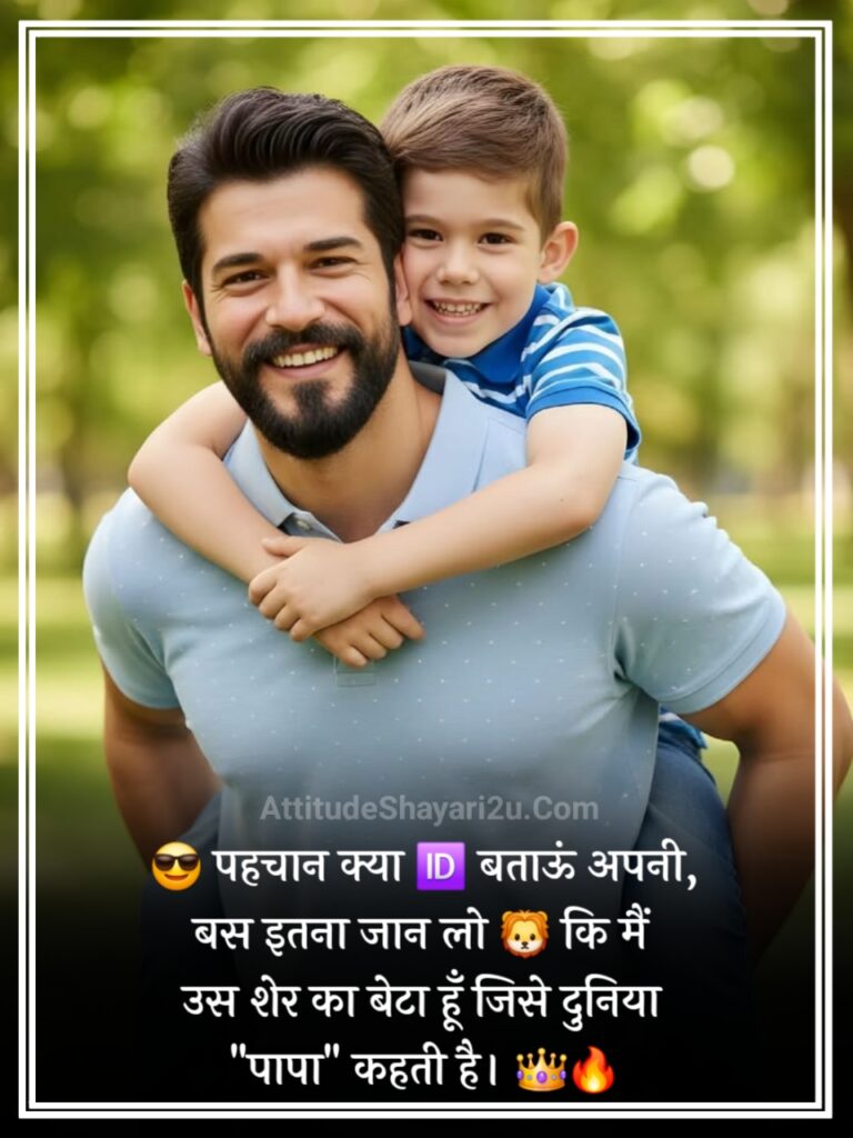 Papa Shayari Attitude