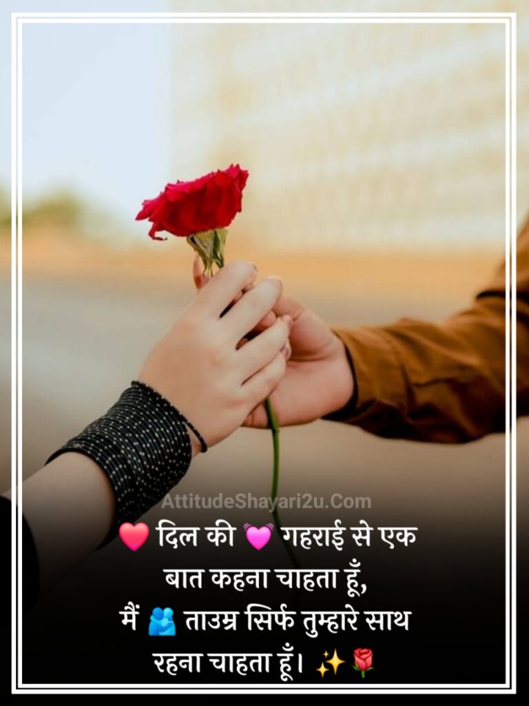 प्यार का इजहार करने वाली शायरी