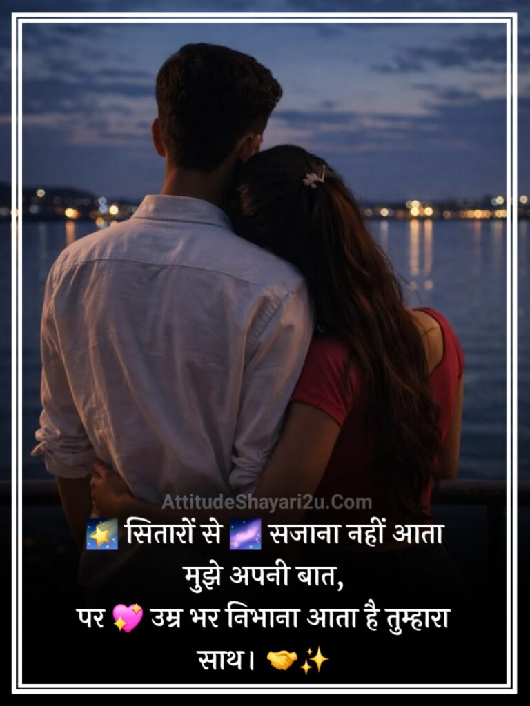 Pyar Bhari Shayari