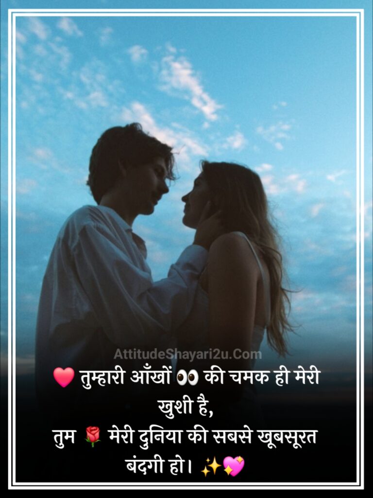 Pyar Bhari Shayari