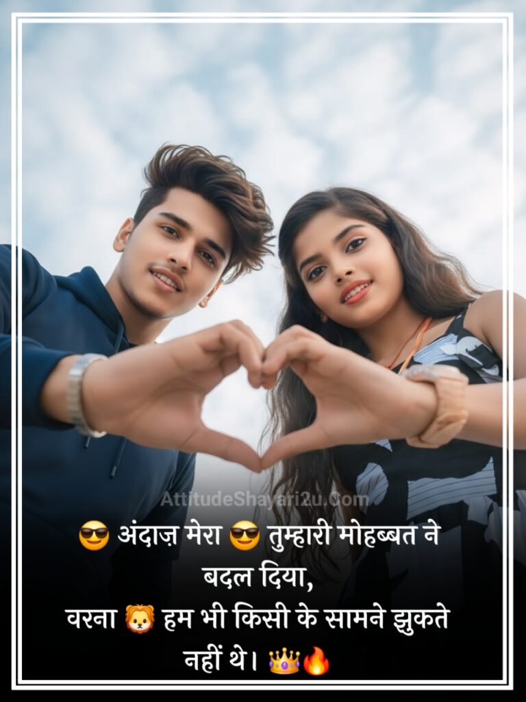 गजब प्यार भरी शायरी