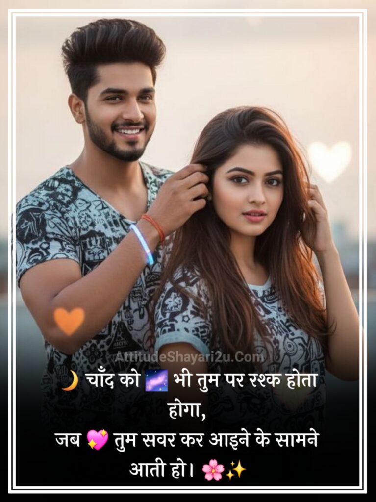 प्यार भरी शायरी दो लाइन