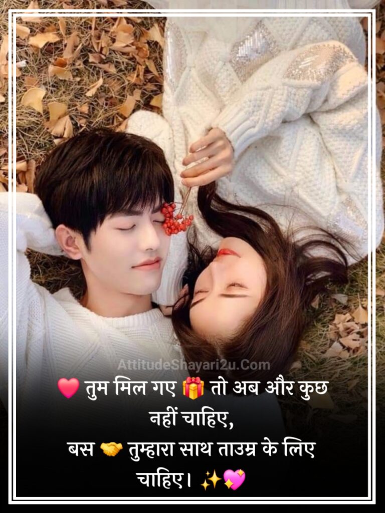 प्यार भरी शायरी दो लाइन