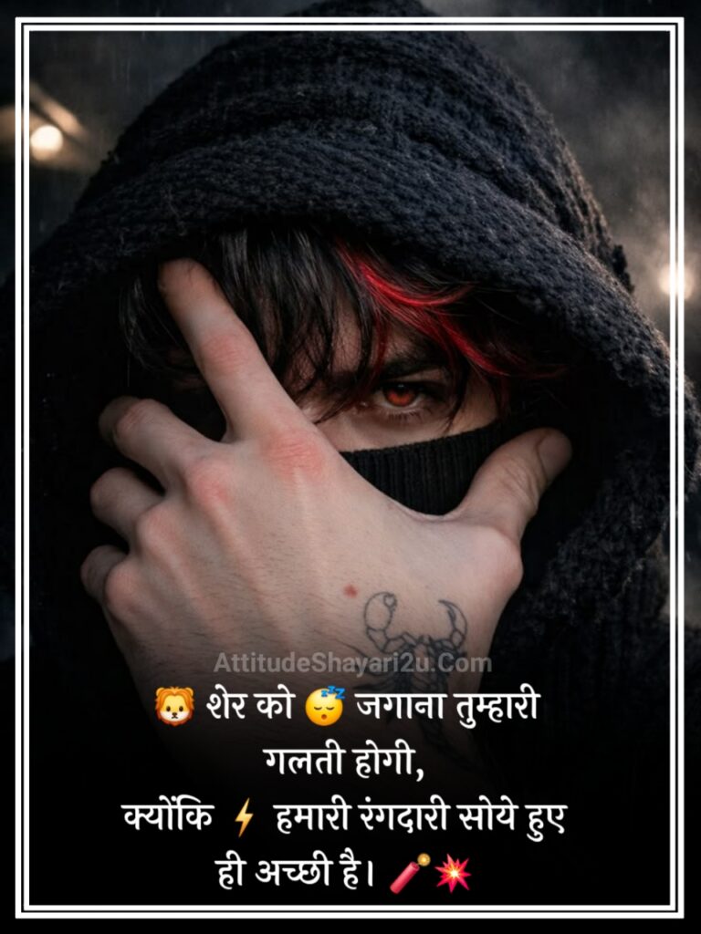 Rangdari Shayari attitude