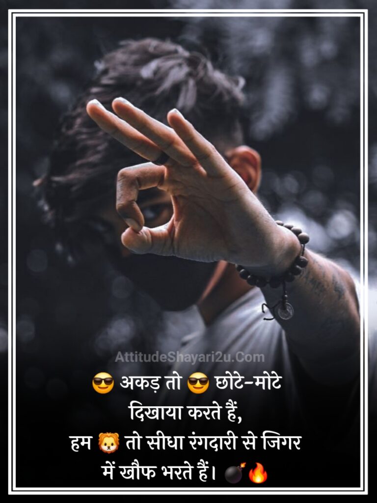 Rangdari Shayari attitude