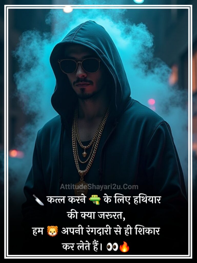 Killer attitude rangdari shayari