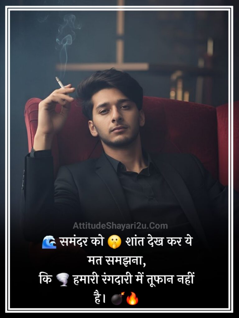 Rangdari Shayari 2 line