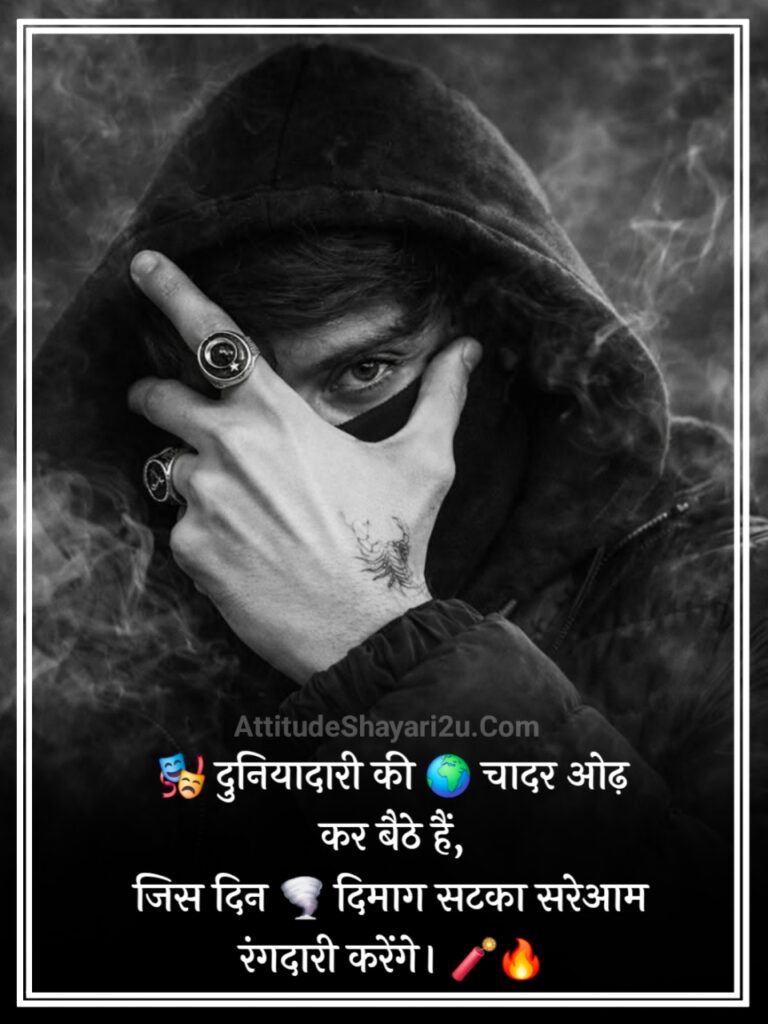 Rangdari Shayari in Hindi